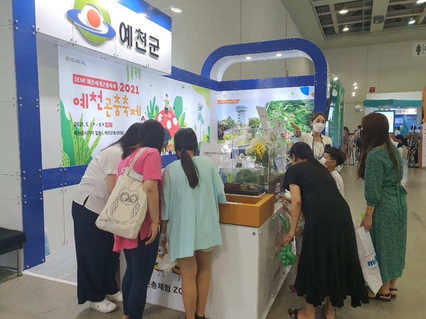 4.예천군, 2020 명품대구경북박람회 참가해‘곤충도시, 클린 예천’홍보 나서